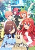5-toubun no Hanayome∽ Special