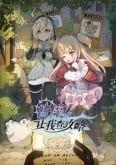 Kouryaku Wanted!: Isekai Sukuimasu!?